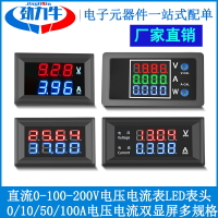 DC0-100V可調直流電壓電流表LED雙顯電流電壓表頭1A/10A/50A/100A