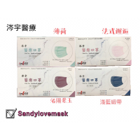 涔宇科技/現貨/快速出貨/雙鋼印/醫療口罩/成人口罩/50入