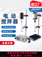 【買它！儀表儀器】試驗 JJ-1電動攪拌器100W 實驗室懸臂式增力攪拌機200W 60W JJ-1A
