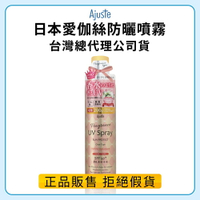 【台灣總代理公司貨】Ajuste 愛伽絲高效防曬噴霧 SPF50  320ml 白色捧花款 防曬噴霧 防曬乳 日本進口