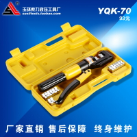 YQK70液壓壓接鉗手動液壓鉗470mm液壓銅鋁端壓線鉗液壓