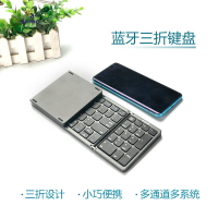 免運 新款B089帶數字鍵三折疊三系統藍牙無線平板手機鍵盤
