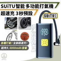 Chill Outdoor 升級款 德國SUiTU 雙屏輪胎打氣機(充氣床配件 充氣機 抽氣機 充氣泵 電動充氣)