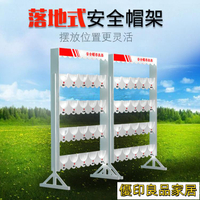 附發票 雨傘收納架 傘架 收納架 落地安全帽架掛墻存放頭帽架擺放架車間壁掛式放置架工地展示架
