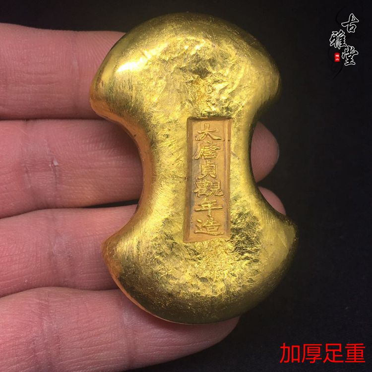 古銭　古金錠　乾隆年造　大清　寶 古錢幣收藏大清乾隆年造財字金錠金元寶銅金錠