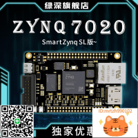鹿小班ZYNQ7020開發板FPGA核心板ARMCortex-A9嵌入式開發學習板-杏奈生活舘