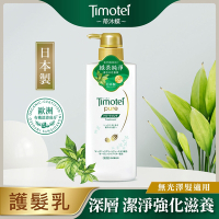 [Timotei 蒂沐蝶]日本深層純淨植萃護髮乳500g