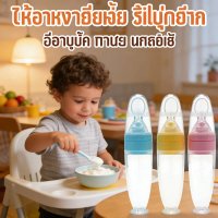 ขวดนมซิลิโคนแบบเด็ก มีเครื่องให้อาหารและเครื่องให้อาหารเด็กแรกเกิด ดีสำหรับทารกแรกเกิดและทารกอายุ 0-