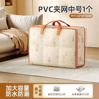 被收納袋子大容量裝衫物行李搬家拎走袋-特厚PVC夾網中號-35L (可收納春秋衣物/床單被套） 加厚夾網pvc材質，防水防潮-款式1