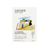 安妮的搖籃：村岡花子的生涯（超人氣日劇「花子與安妮」原案故事）