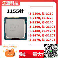 i3-2100 2120 2130 3220 3240 3210散片i5-2300 2400 3470CPU1155-淘淘屋 可開發票