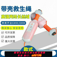 【台灣公司 可開發票】水上救生繩船用帶殼浮索救生漂浮繩拋投新型浮索救生圈浮環熱銷