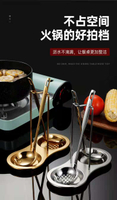 火鍋勺套裝家用勺子304不鏽鋼火鍋店商用漏勺金色盛湯勺架子公勺廚房小物 料理工具