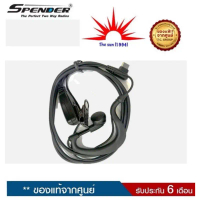 หูฟังวิทยุสื่อสาร Spender TC-5M รับประกันของแท้ คําแนะนําการขายที่ร้อนแรงในเดือนนี้