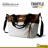 Truffle Carry Bag กระเป๋าสำหรับ Macbook Pro 13-16\ - Brown"