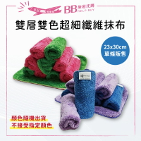 韓國 雙層雙色超細纖維抹布 神奇抹布 廚房抹布✨現貨+預購✨