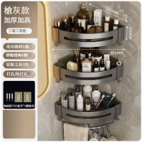 掛架【三層帶杆三角籃】  