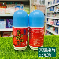 藥局現貨_上辰堂 葡萄糖胺精油滾珠 60ml 葡萄糖胺 MSM 一條根