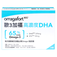 歐3加福1號 30顆/盒 高濃度DHA【瑞昌藥局】015818 魚油