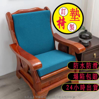 防水實木沙發坐墊 50D加硬加厚坐墊 沙發坐墊 防水防貓抓坐墊 木椅坐墊 單人雙人三人位坐墊 坐墊靠背訂製透氣防滑耐磨可