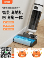 洗地機吸拖一體機器人拖地三合一吸塵家用脫掃地自動清洗電動拖把-淘淘屋