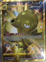 【CardMaster】寶可夢紙牌 中文版 PTCG 連擊大師 S5R_UR_089/070 章魚桶