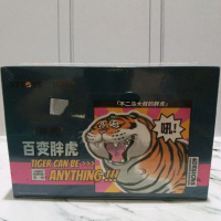 52 toys panghu tiger can be anything first series new segel original 1 set isi 6 pcs