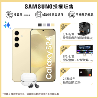 【SAMSUNG 三星】Galaxy S24 5G 6.2吋(8G/256G/高通驍龍8 Gen3/5000萬鏡頭畫素/AI手機)(Buds FE組)