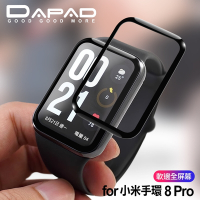 DAPAD固固膜 For 小米手環8 pro 保護貼-亮面