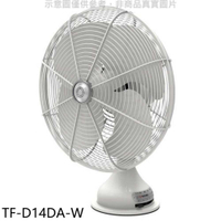 《滿萬折1000》大同【TF-D14DA-W】DC直流馬達變頻電扇元祖扇白色電風扇