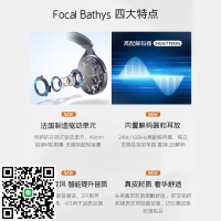 【順豐極速達】法國勁浪Focal Bathys深海潛艇頭戴HIFI耳機