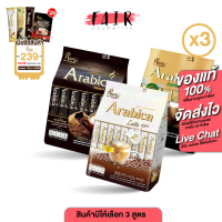 COD บล็อกบัสเตอร์ [3 ถุง]  Royal Coffee Arabica Robusta Blend/Esspresso 3in1/Latte 3in1 โรยัล คอฟฟี่