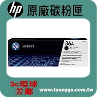 HP 原廠碳粉匣 CB436A (36A) 適用: M1120/M1120a/M1120h/M1120w/M1120n/P1505/P1505n/M1522n/M1522nf