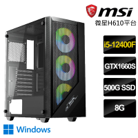 【微星平台】i5六核GeForce GTX1660S WIN11P{舊言虐心}電競電腦(i5-12400F/H610/8G/500GB)