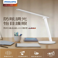 【Philips 飛利浦照明】品誠讀寫檯燈 5.8W 66248(66248)