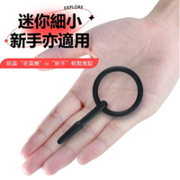 新手 矽膠馬眼棒 中空短款