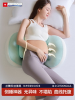 cotoons孕婦枕護腰側睡枕托腹u型側臥抱枕睡覺專用孕期靠枕用品