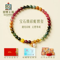 碧璽手串 天然彩虹水晶手鏈  彩韻福祿 碧璽手鏈