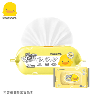 黃色小鴨《PiyoPiyo》嬰兒柔濕巾(80抽)
