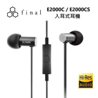 日本final E2000C/E2000CS 入耳式 線控通話版 有線耳機(有兩色) 公司貨