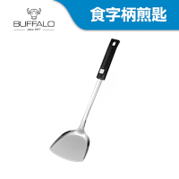 Buffalo牛頭牌 食字柄煎匙(食品級304不鏽鋼/鍋鏟/炒菜匙/防燙手把)
