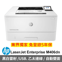 HP 惠普 LaserJet Enterprise M406dn 雷射印表機(3PZ15A)