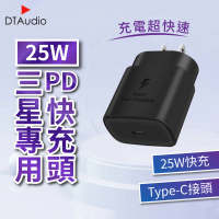 【聆翔】25W Type-C PD快充頭(快速充電 25W輸出 適用三星小米)