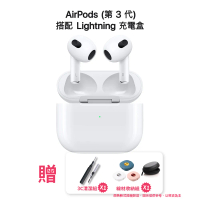 【Apple】全新 AirPods 3 第3代 藍牙耳機 Lightning 充電盒