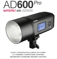 [享樂攝影]神牛 GODOX AD600 Pro 專業外拍閃光燈 TTL 高速同步 1/8000 無線引閃 無線控制 精準色溫