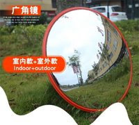 國標80cm廣角鏡凸面鏡反光鏡道路轉角鏡凸球面鏡防盜鏡轉彎鏡子WD   夏洛特居家名品