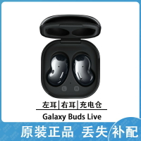 {保固一年 可打統編}補配Samsung/三星Galaxy Buds live無線藍牙耳機單只左右耳充電盒