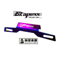 【 致富車業 】鍍鈦隱藏牌架 APEXX 後牌架 大牌架 翹牌架 短牌架 三代勁戰 四代勁戰 通用款