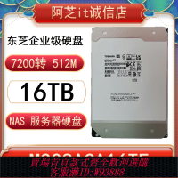 {臺灣公司貨 可打統編}東芝16T氦氣機械硬盤監控安防企業級硬盤16TB臺式機NAS陣列硬盤