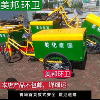 【台灣公司保固】環衛三輪車保潔垃圾車腳蹬人力環衛車垃圾清運車